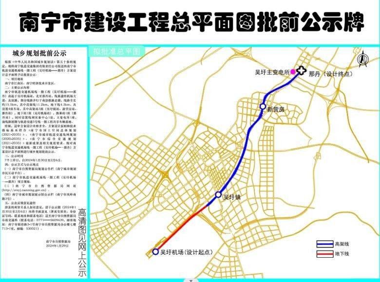 地铁方案设计总平面图 机场线座车站凯发k8国际娱乐入口南宁市公示两条